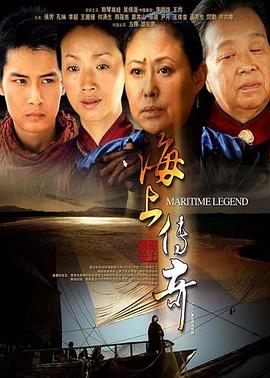 海上传奇2005第08集