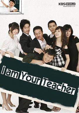 我是老师国语第05集