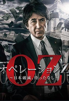 Operation Z ～日本毁灭，无需等待～第06集(大结局)